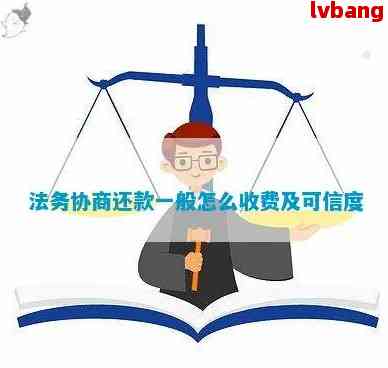 專業協商還款，武漢誠信法務咨詢助您輕松化解法律困境