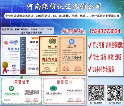 專業護航，合規致遠 河南聯信認證咨詢服務，您的許昌3C認證與法律合規伙伴