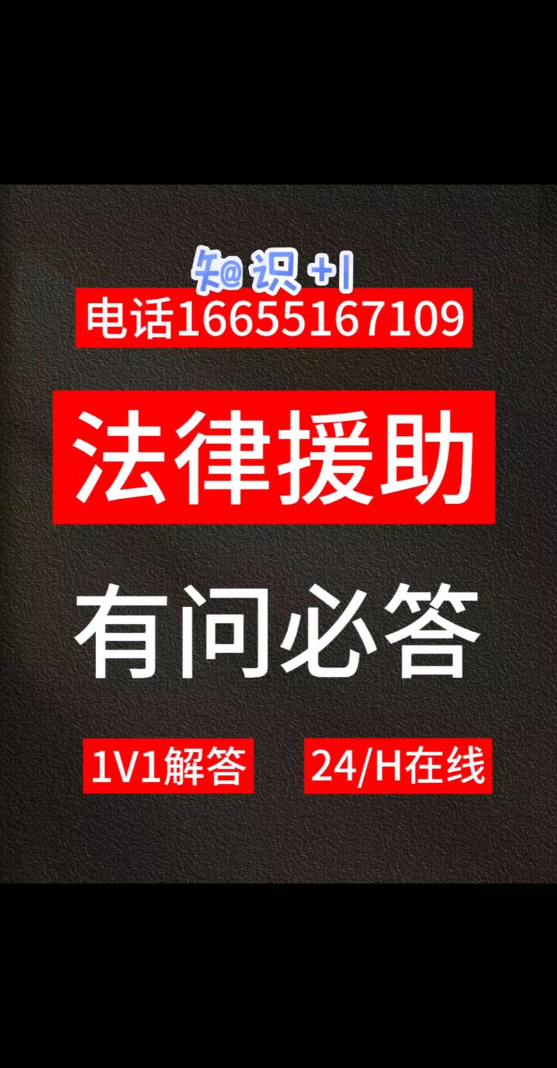 安徽合肥24小時法律援助免費咨詢 三連留言優先回應，專業團隊為您服務