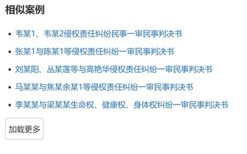 如何高效解決法律糾紛？官方法律咨詢工具助您一鍵查詢