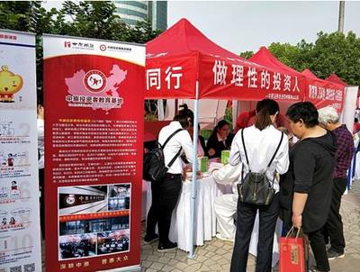 5.15全國投資者保護宣傳日-中原證券在行動 法律咨詢
為投資者保駕護航，專業與責任并行