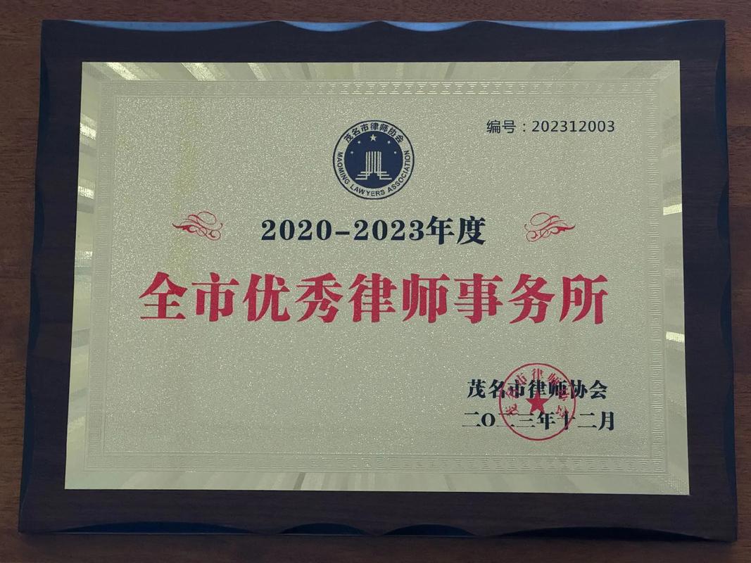警惕“法律咨詢”陷阱 以茂名市律師協(xié)會刑事法專業(yè)委員會名義的抖音號為例